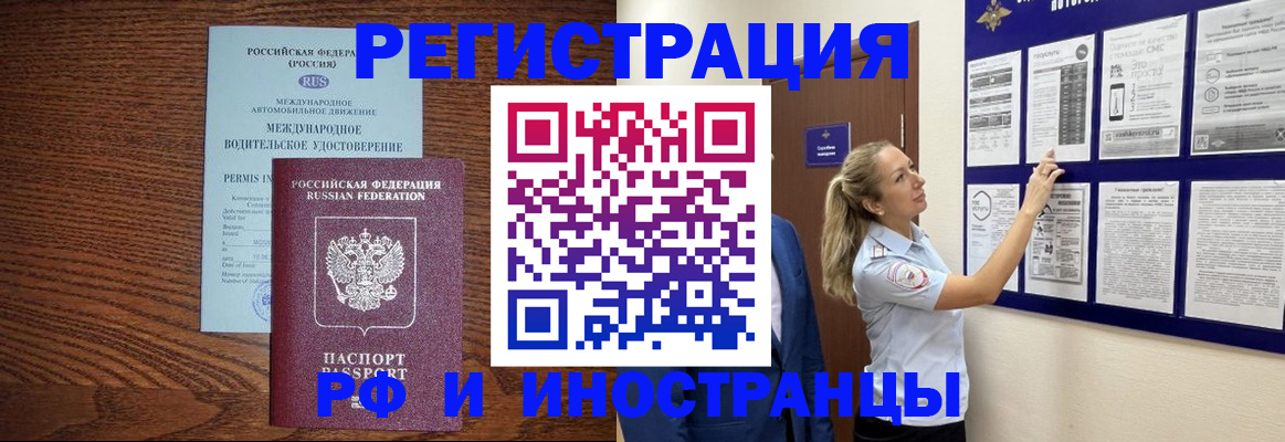 регистрация для школы в Курске