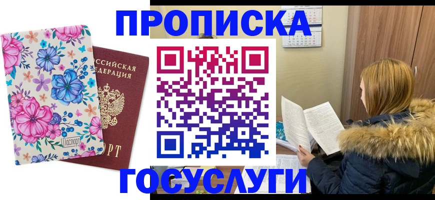 временная регистрация госуслуги в Курске