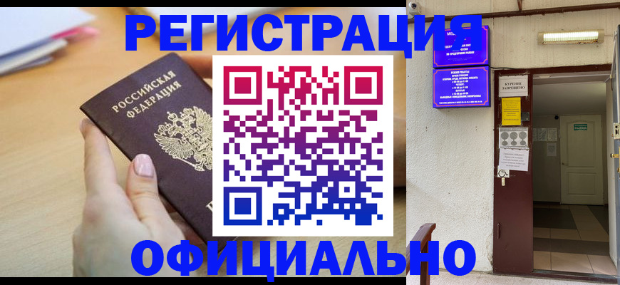 регистрация для школы в Курске